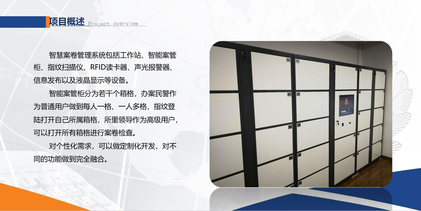 物证管理系统