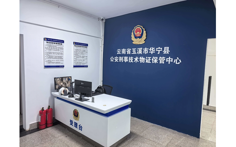 云南省华宁县公安局