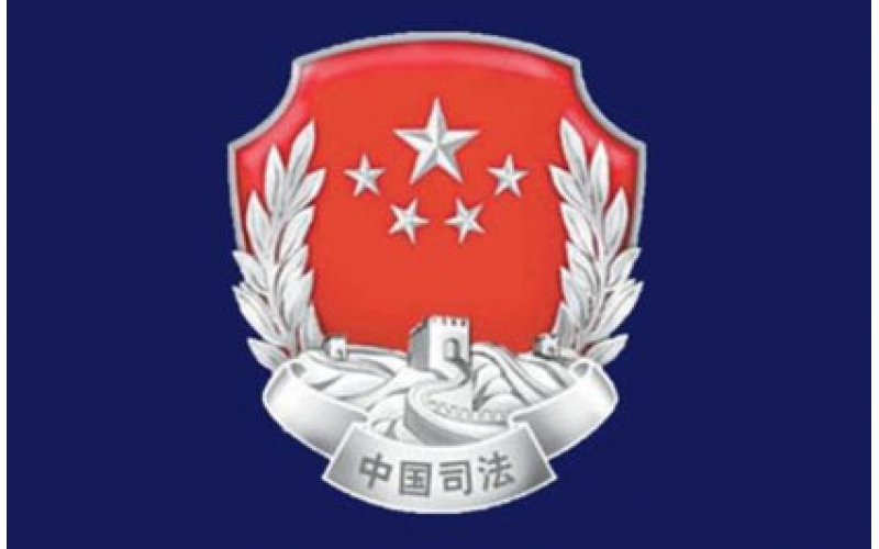 新疆生产建设兵团第二师某单位证据保全管理平台